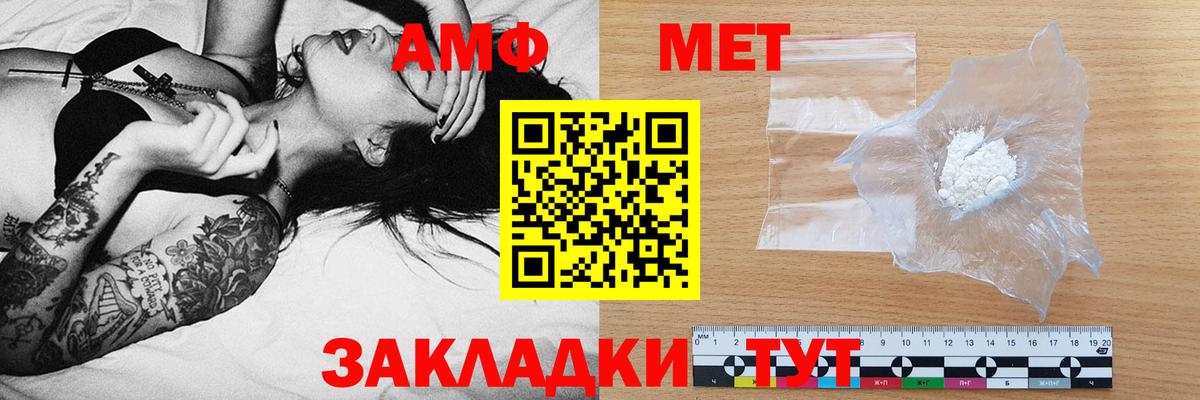 Ирбит  Amphetamine  OMG вход  АМФ VHQ  Вход с VPN 