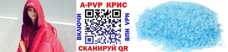 A-PVP Crystall Ирбит