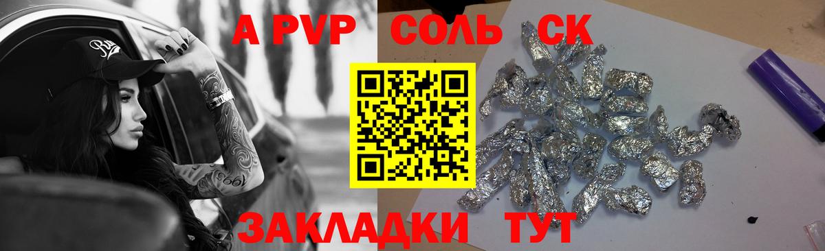 APVP крисы CK Ирбит