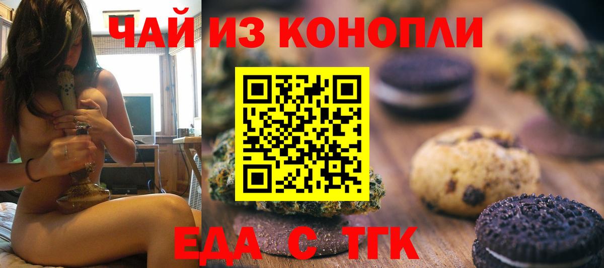 Ирбит  Canna-Cookies конопля  Вход с VPN 