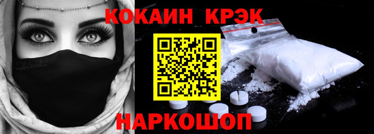 Ирбит  Кокаин VHQ  КОКАИН  Вход с VPN  Кокаин FishScale 