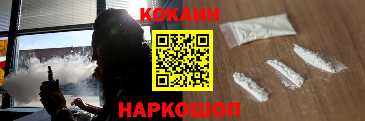Кокаин 97% Ирбит
