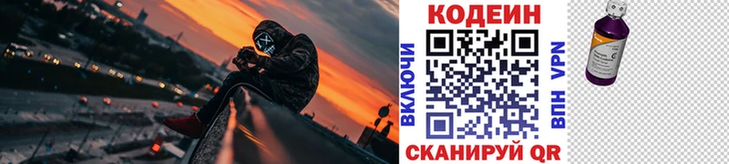 Кодеиновый сироп Lean напиток Lean (лин)  наркота  Ирбит 