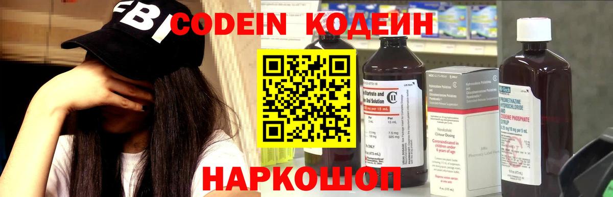 Ирбит  Кодеиновый сироп Lean Purple Drank  Кодеиновый сироп Lean Purple Drank  Вход с VPN 