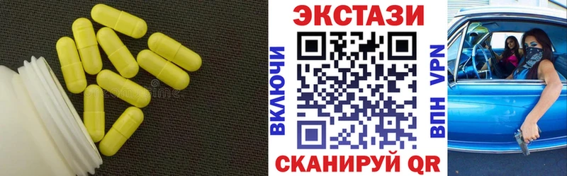 ЭКСТАЗИ круглые Ирбит