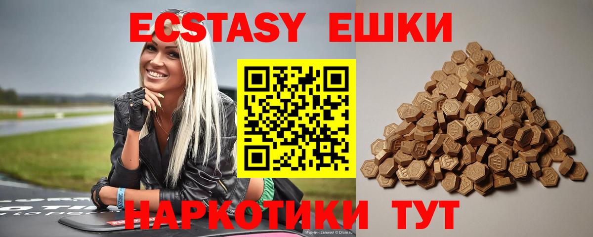 Ecstasy таблы  Экстази XTC  Вход с VPN  Экстази  Ирбит 
