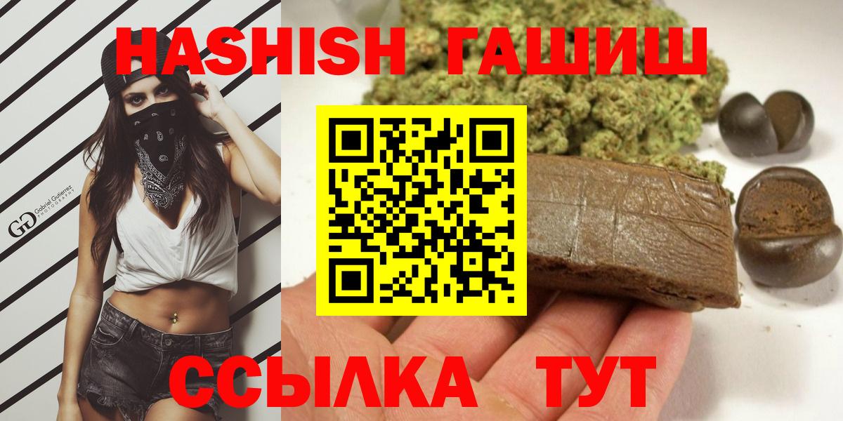 ГАШИШ hashish Ирбит
