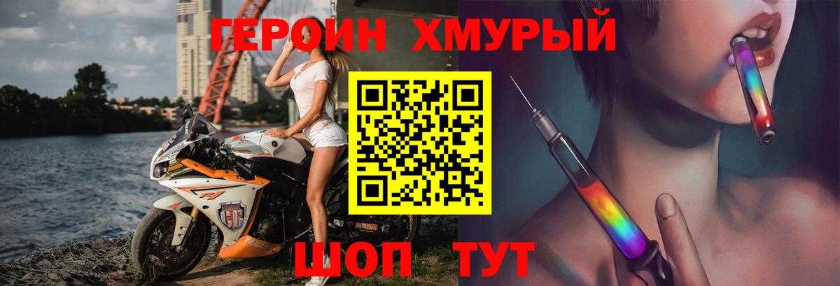 Ирбит  ГЕРОИН VHQ  Вход с VPN 