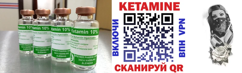 что такое Ирбит Кетамин VHQ