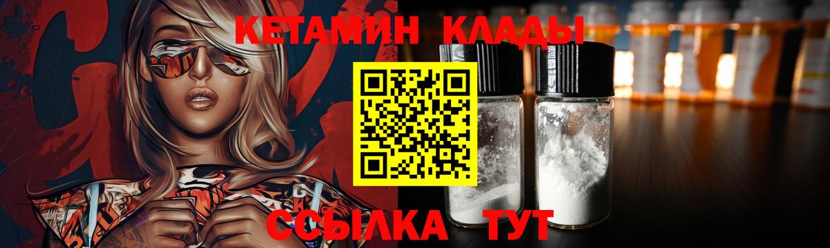 Ирбит  Кетамин VHQ  Вход с VPN 