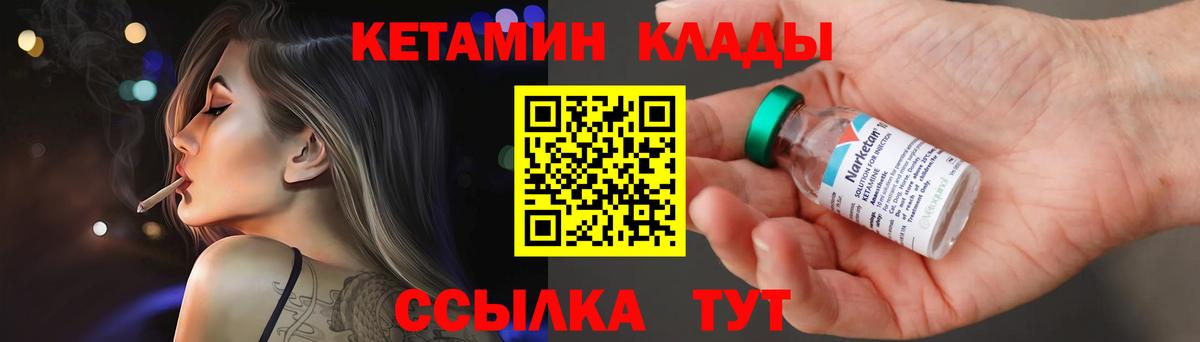 Кетамин VHQ Ирбит