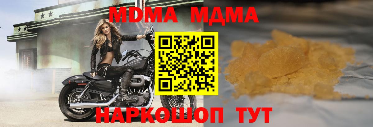 MDMA  Вход с VPN  Ирбит  MDMA VHQ  MDMA кристаллы 