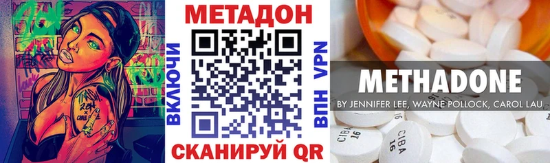МЕТАДОН methadone  дарк нет Telegram  Ирбит  где можно купить наркотик 