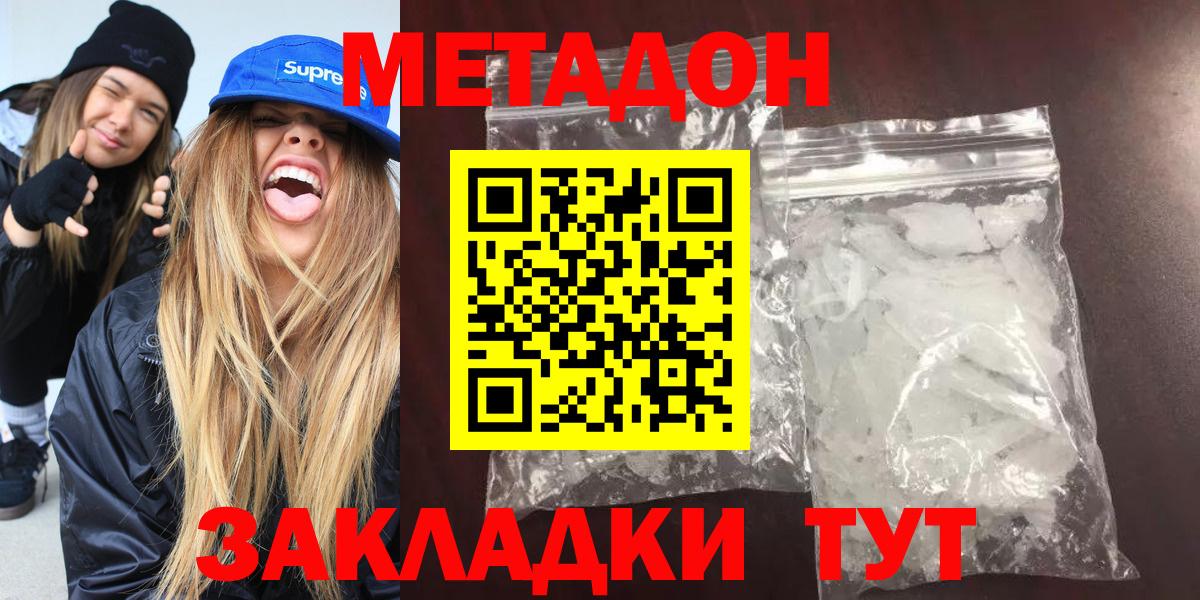 Метадон methadone Ирбит