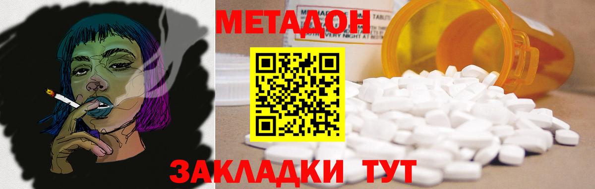 Метадон кристалл  Метадон methadone  Вход с VPN  Ирбит 