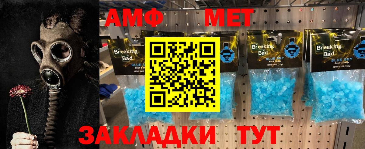 МЕТАМФЕТАМИН Methamphetamine Ирбит