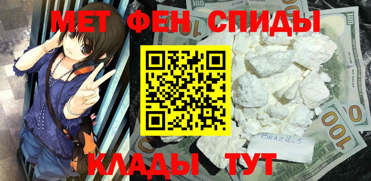 Первитин витя  Вход с VPN  МЕТАМФЕТАМИН  Ирбит 
