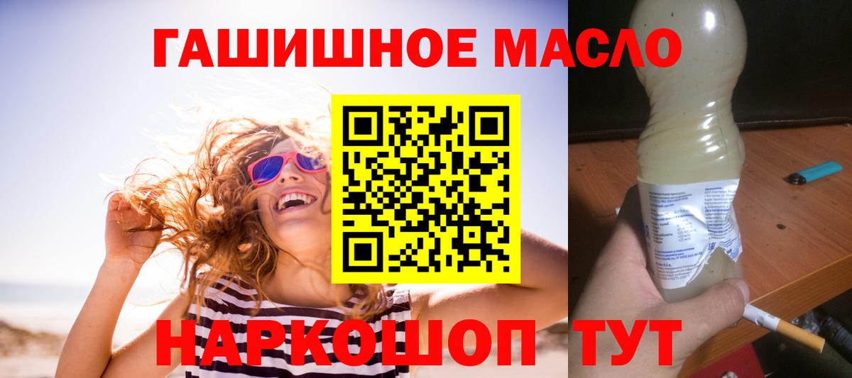 ТГК жижа  продажа наркотиков  Ирбит  Вход с VPN 