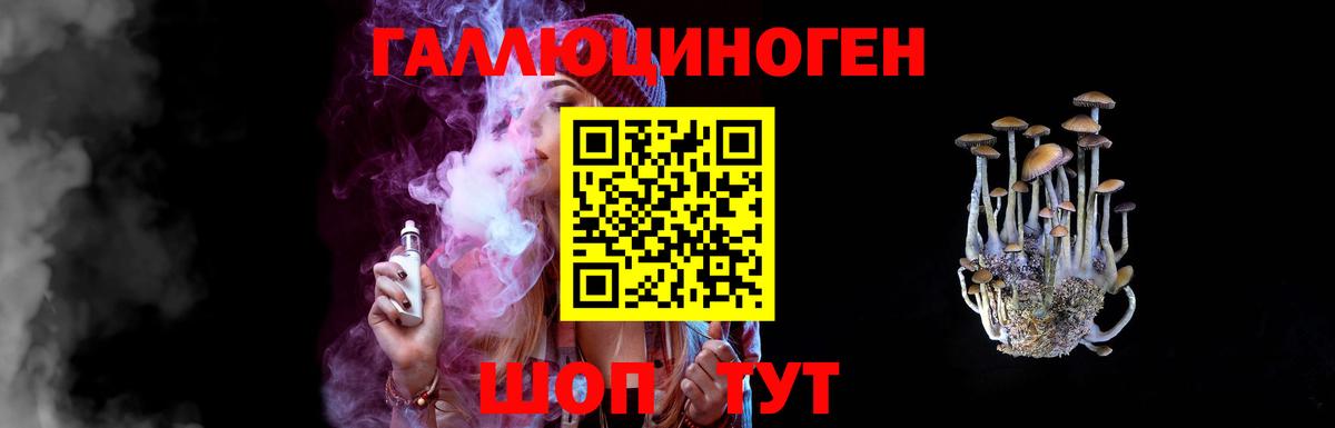 Галлюциногенные грибы мицелий Ирбит